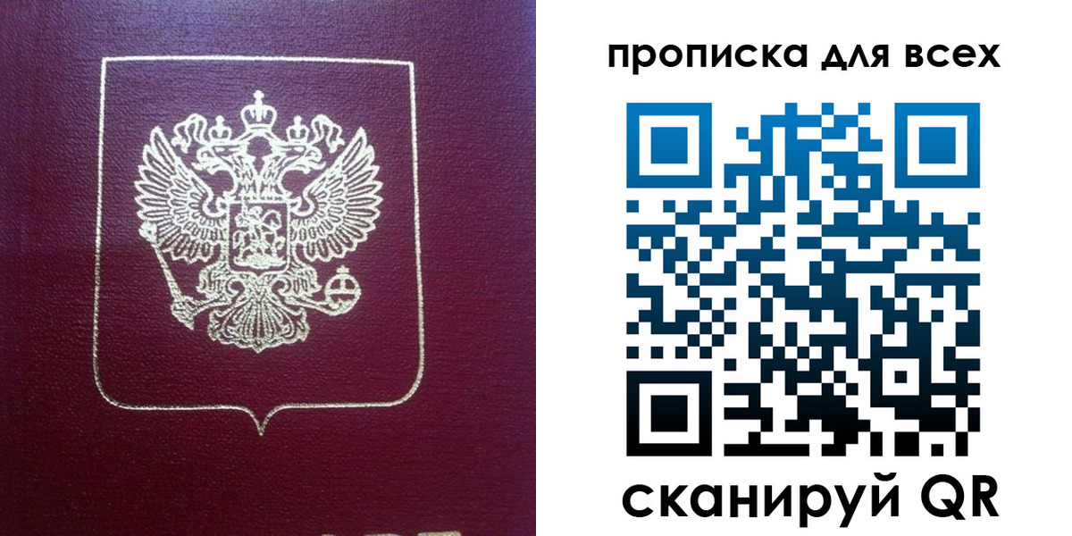 временная регистрация адрес в Саратове