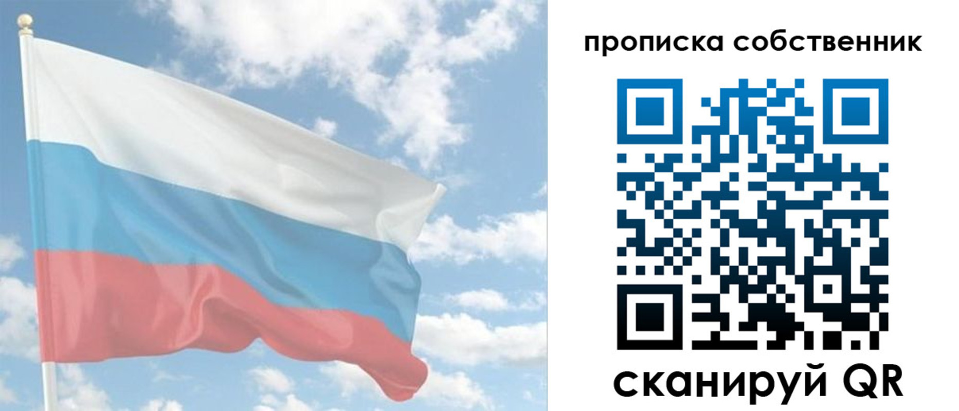 временная регистрация в Саратове