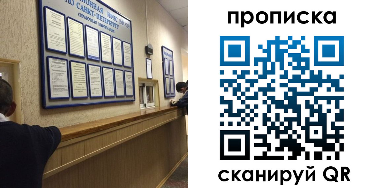 прописка 2025 в Саратове