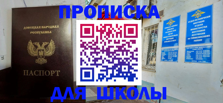 где прописаться в Саратове