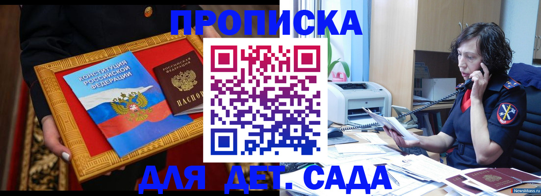 временная регистрация надежно в Саратове