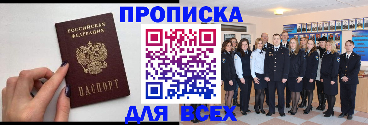 прописка для военкомата в Саратове
